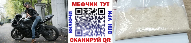 МЯУ-МЯУ mephedrone  Отрадный 