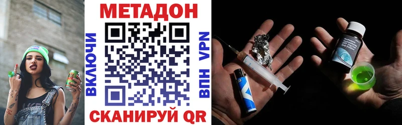 Метадон VHQ mega ССЫЛКА Отрадный сколько стоит