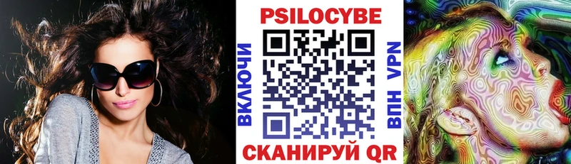 это формула где купить наркоту Отрадный Псилоцибиновые грибы мухоморы